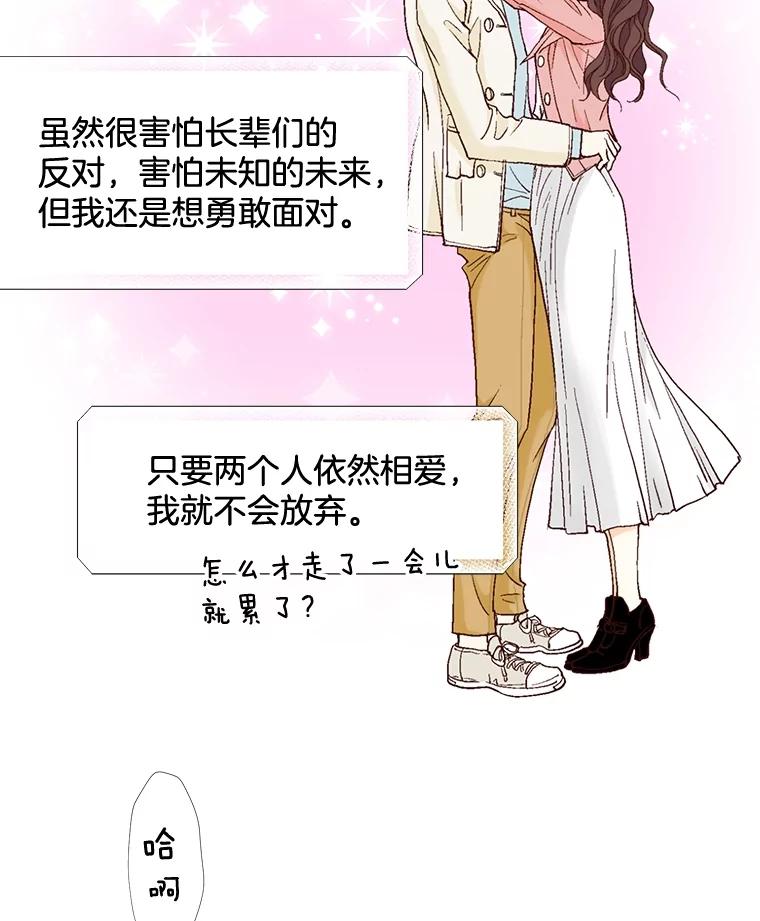 《延夏之心》61.怀孕早期症状 第60页