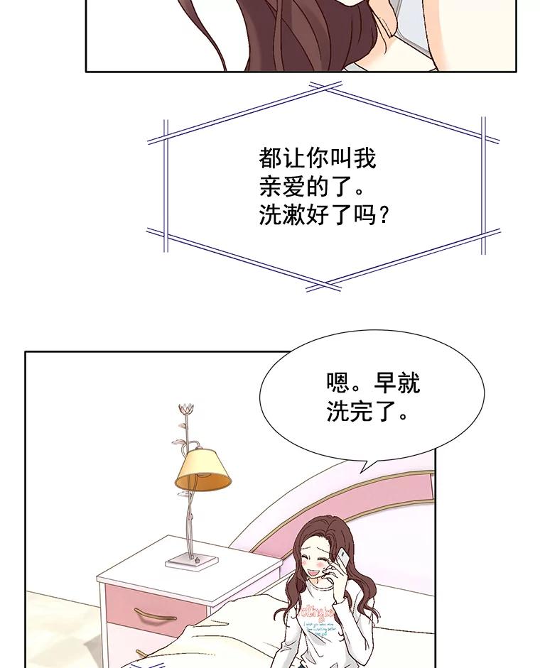 《延夏之心》61.怀孕早期症状 第23页