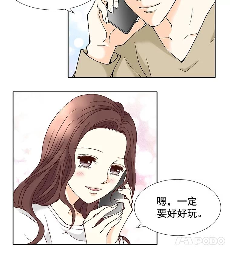《延夏之心》61.怀孕早期症状 第29页