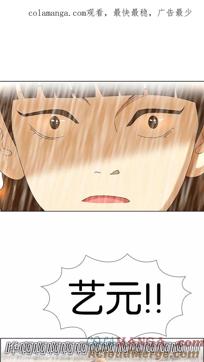 《不平凡的平凡8班》第59话 第1页