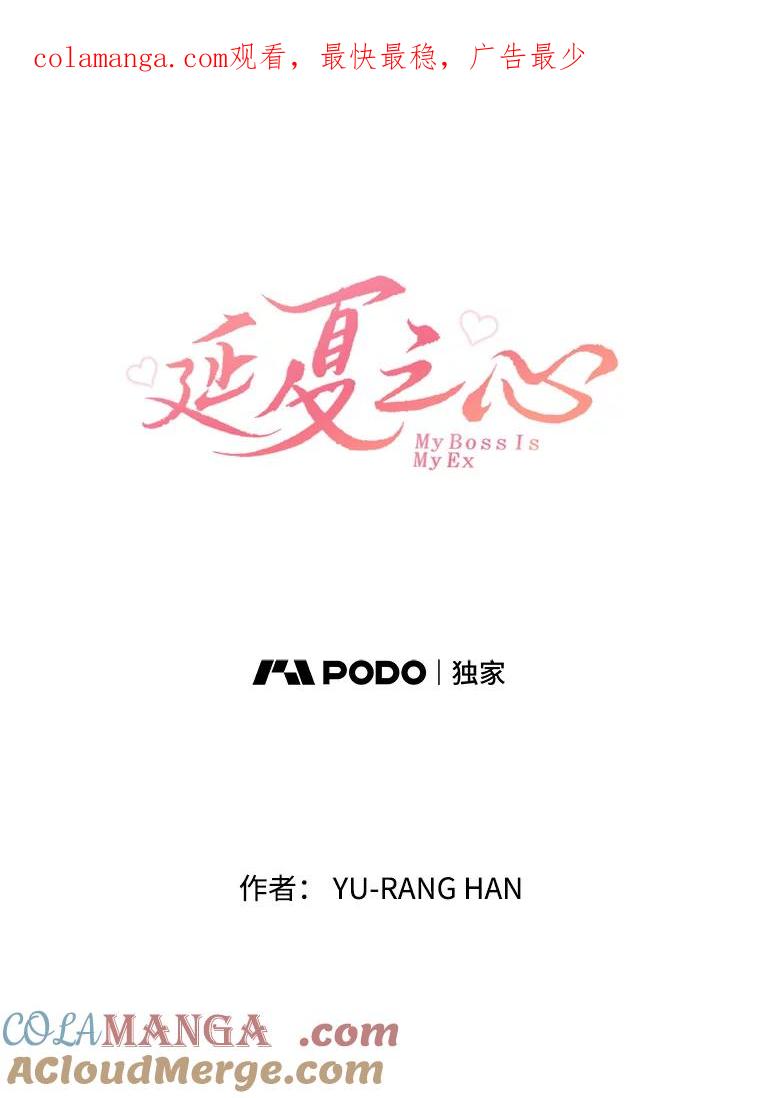 《延夏之心》61.怀孕早期症状 第1页