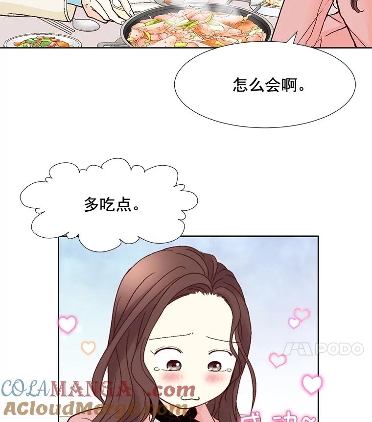 《延夏之心》61.怀孕早期症状 第40页