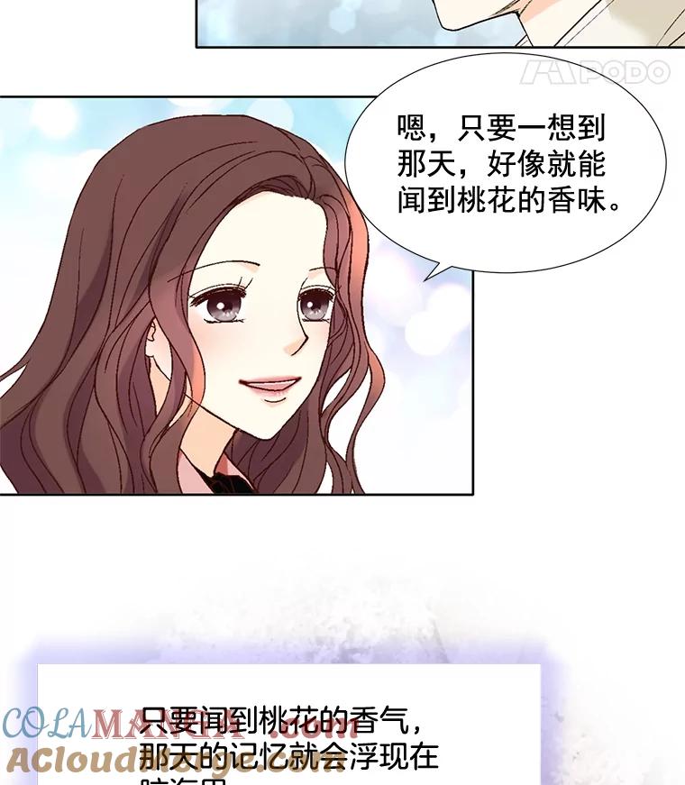 《延夏之心》61.怀孕早期症状 第55页