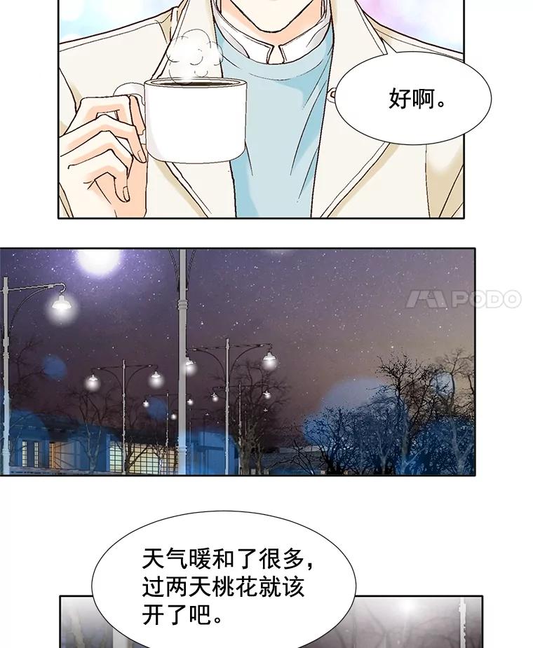 《延夏之心》61.怀孕早期症状 第51页