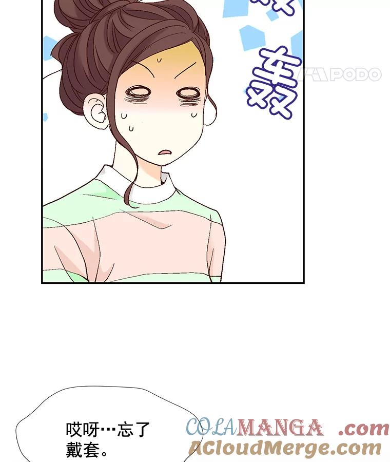 《延夏之心》61.怀孕早期症状 第73页