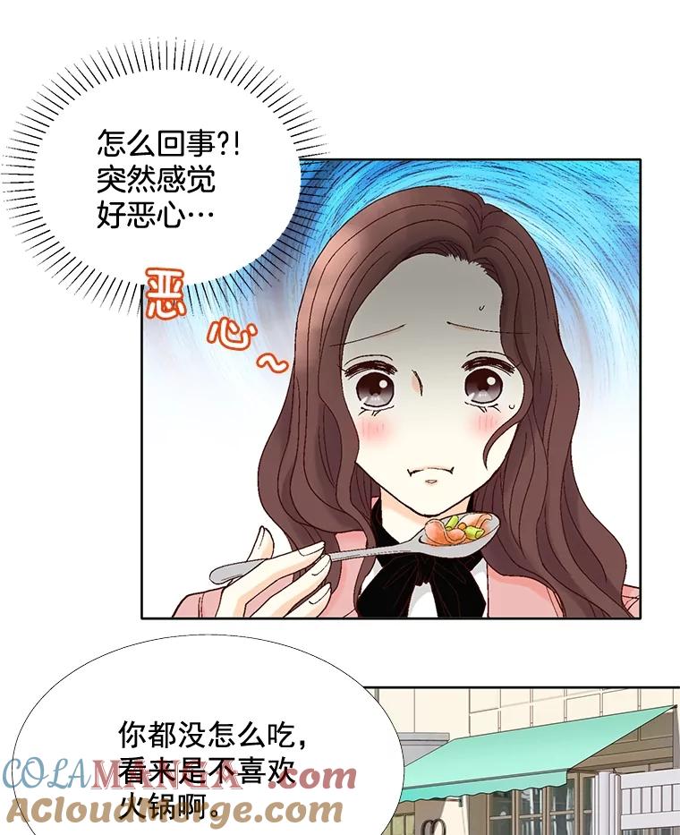 《延夏之心》61.怀孕早期症状 第43页