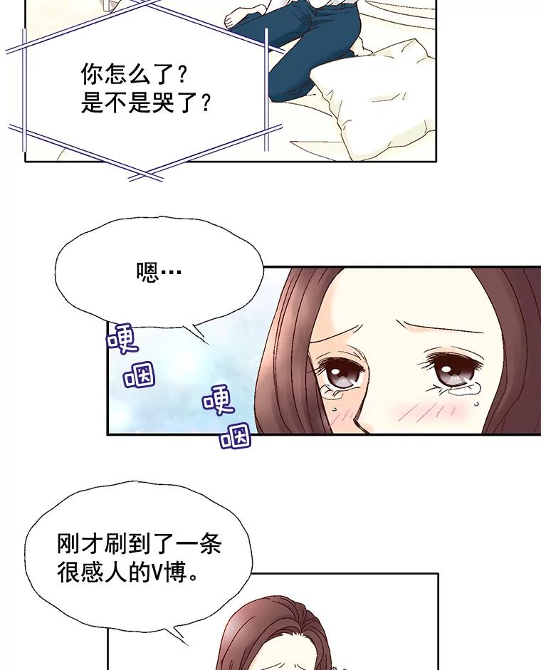 《延夏之心》61.怀孕早期症状 第24页