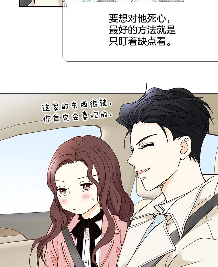 《延夏之心》61.怀孕早期症状 第35页