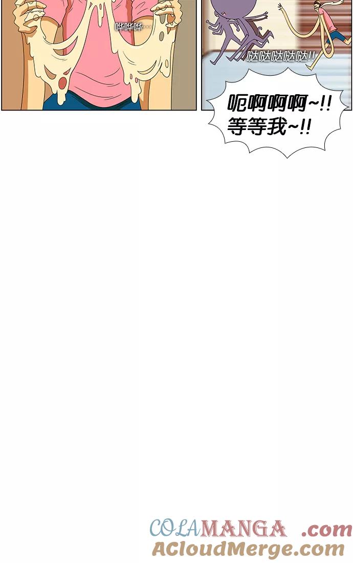 《不平凡的平凡8班》第59话 第37页
