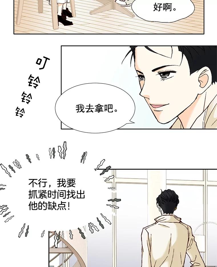 《延夏之心》61.怀孕早期症状 第45页