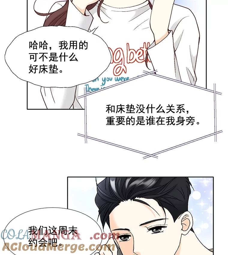 《延夏之心》61.怀孕早期症状 第28页