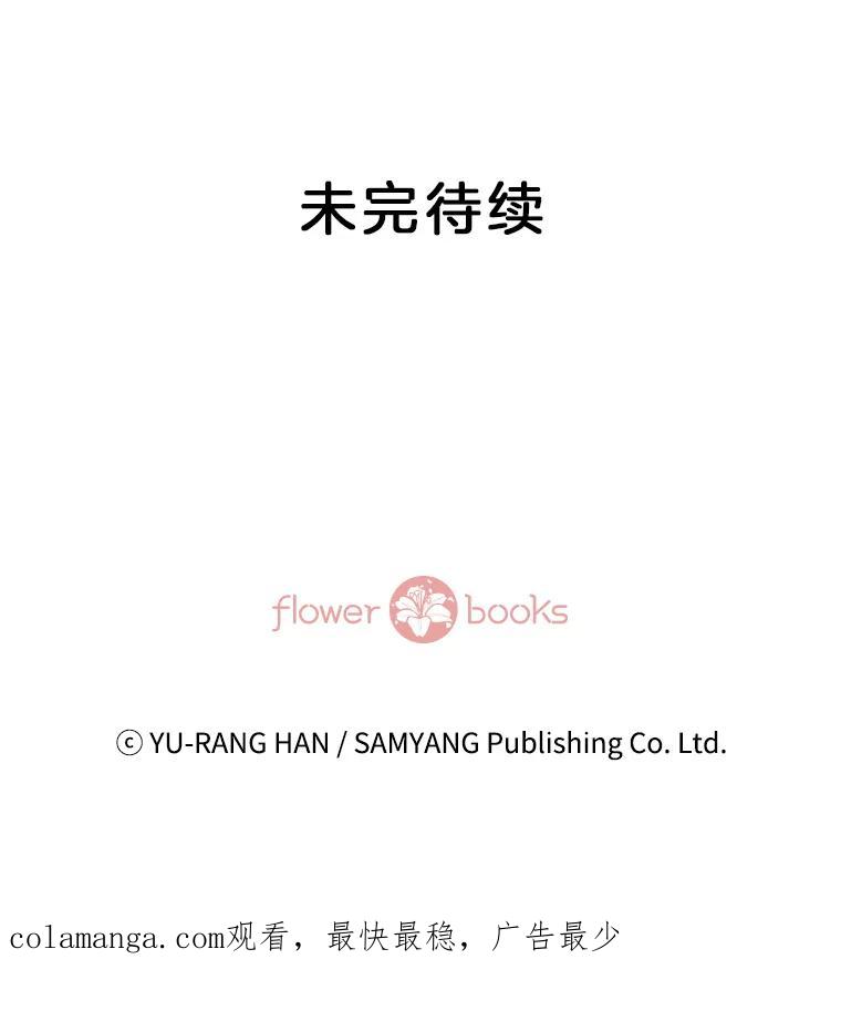 《延夏之心》61.怀孕早期症状 第86页