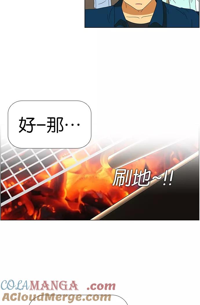 《不平凡的平凡8班》第59话 第41页