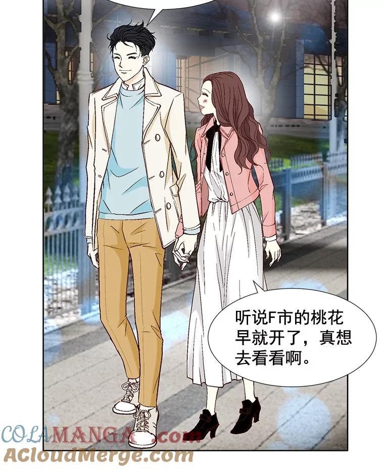 《延夏之心》61.怀孕早期症状 第52页