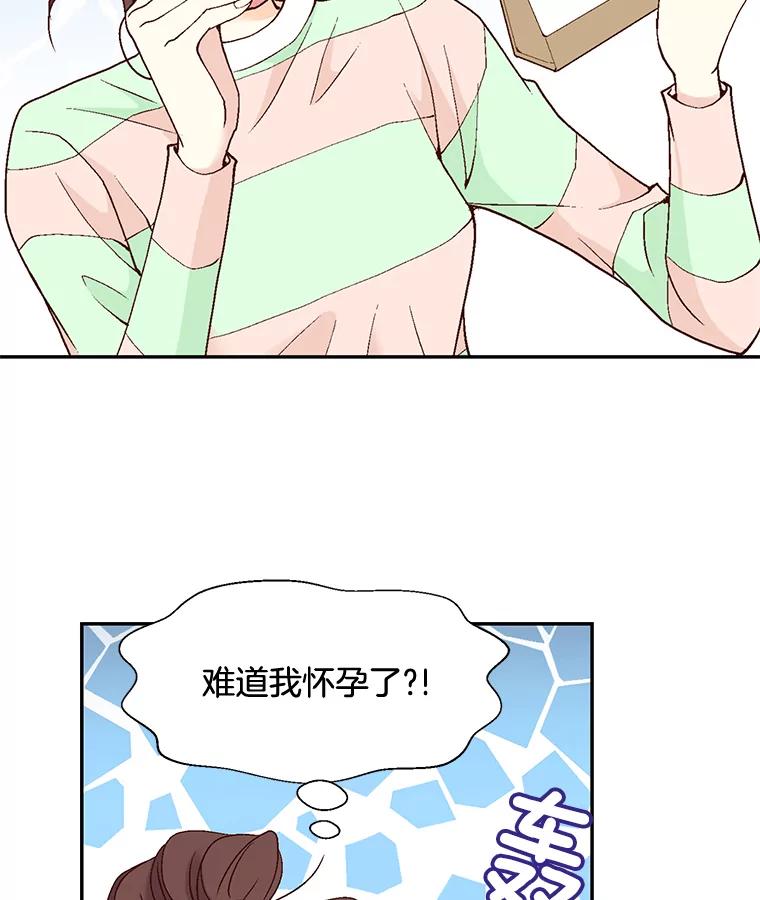 《延夏之心》61.怀孕早期症状 第72页