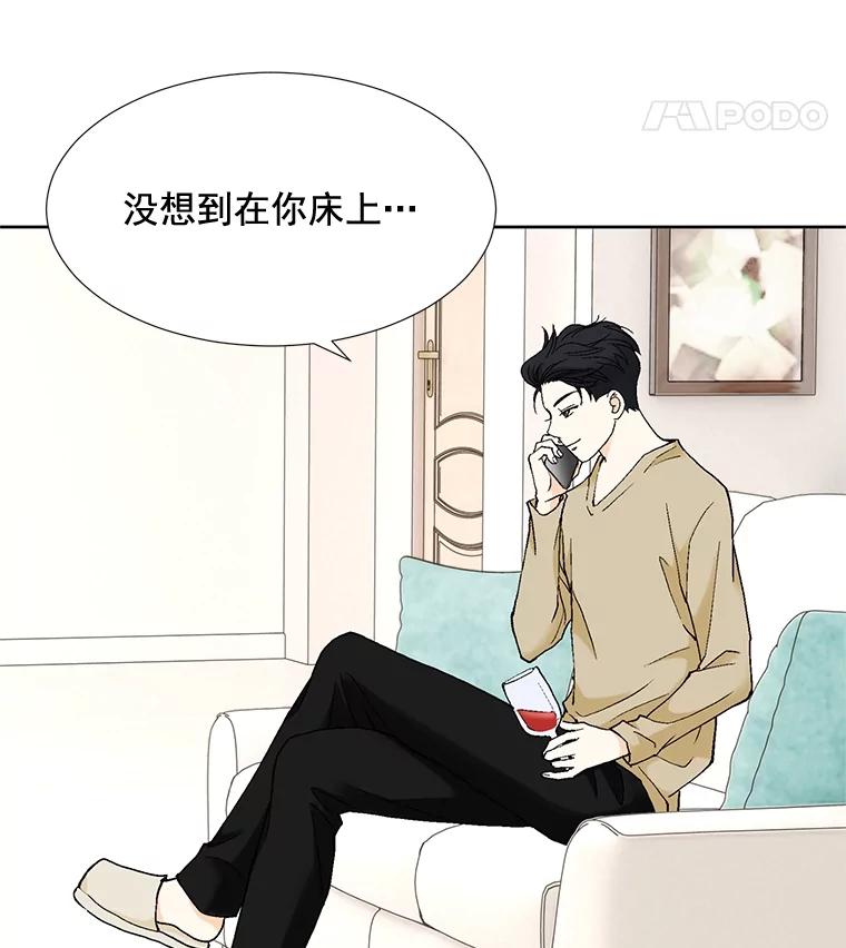 《延夏之心》61.怀孕早期症状 第26页