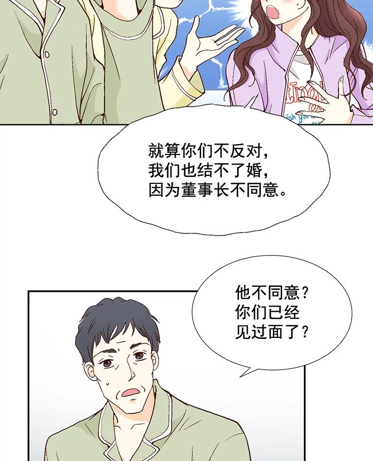 《延夏之心》61.怀孕早期症状 第9页