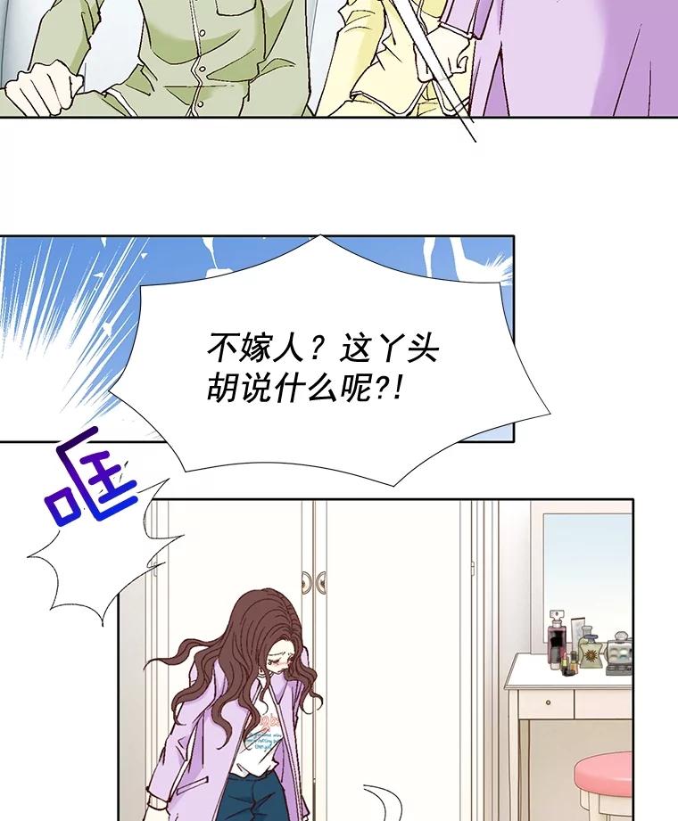 《延夏之心》61.怀孕早期症状 第17页