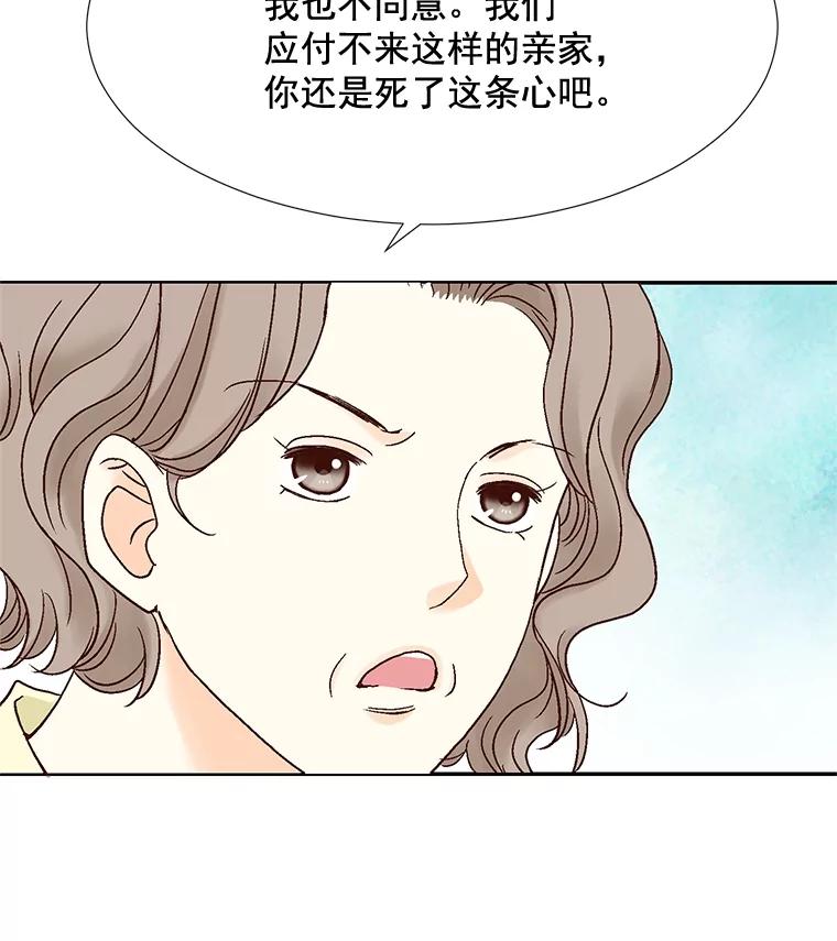 《延夏之心》61.怀孕早期症状 第6页