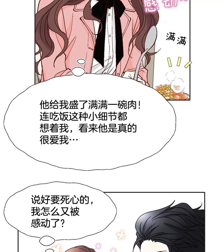 《延夏之心》61.怀孕早期症状 第41页