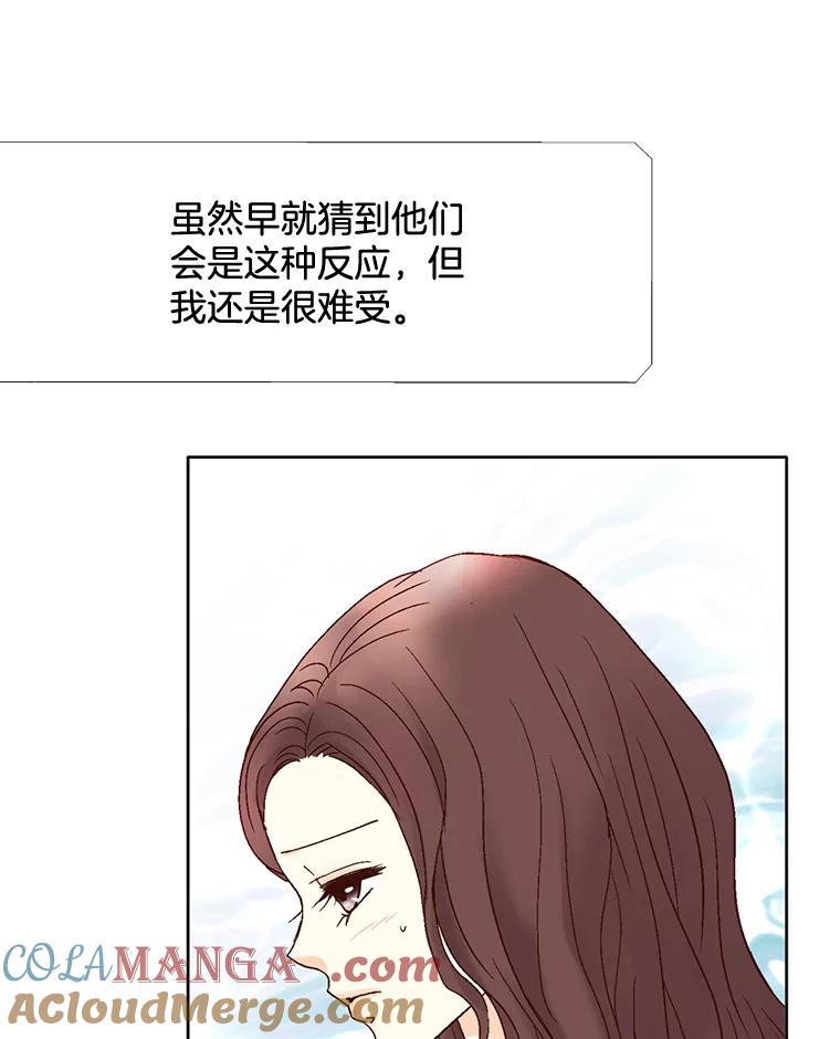 《延夏之心》61.怀孕早期症状 第7页