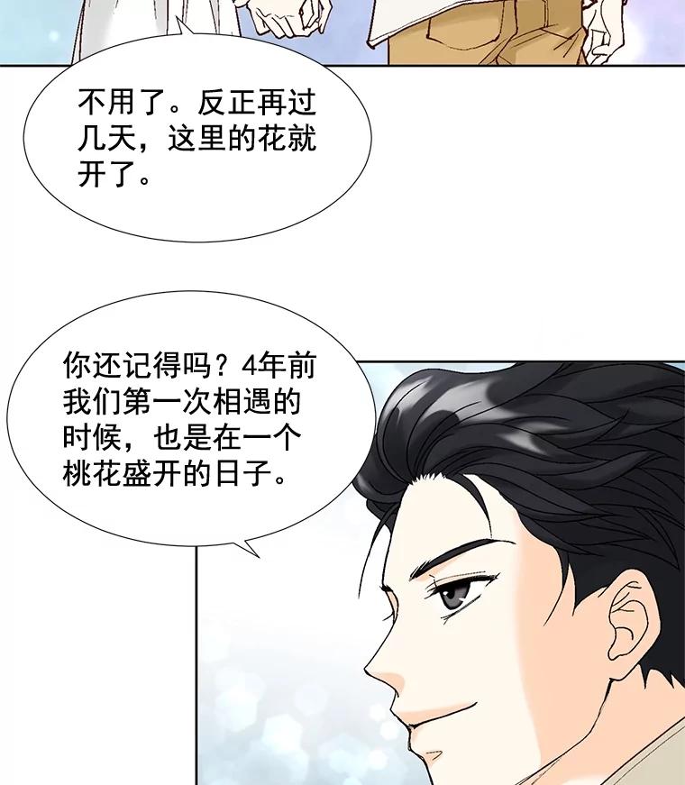 《延夏之心》61.怀孕早期症状 第54页