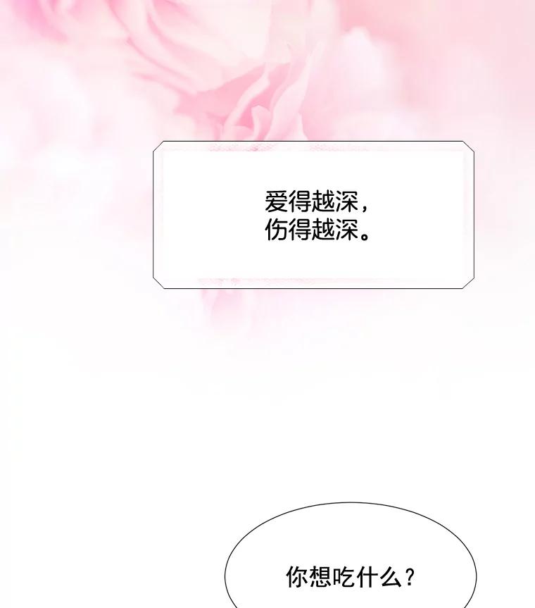 《延夏之心》61.怀孕早期症状 第32页