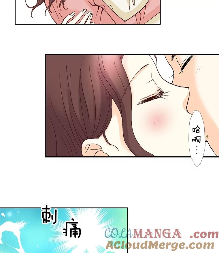 《延夏之心》61.怀孕早期症状 第64页