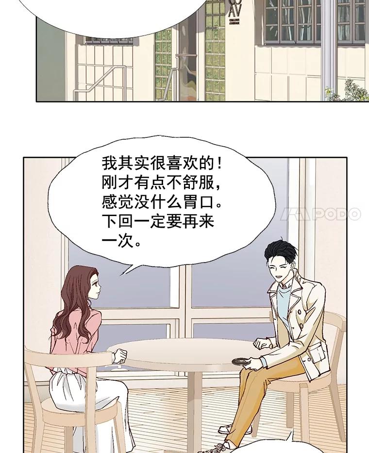 《延夏之心》61.怀孕早期症状 第44页