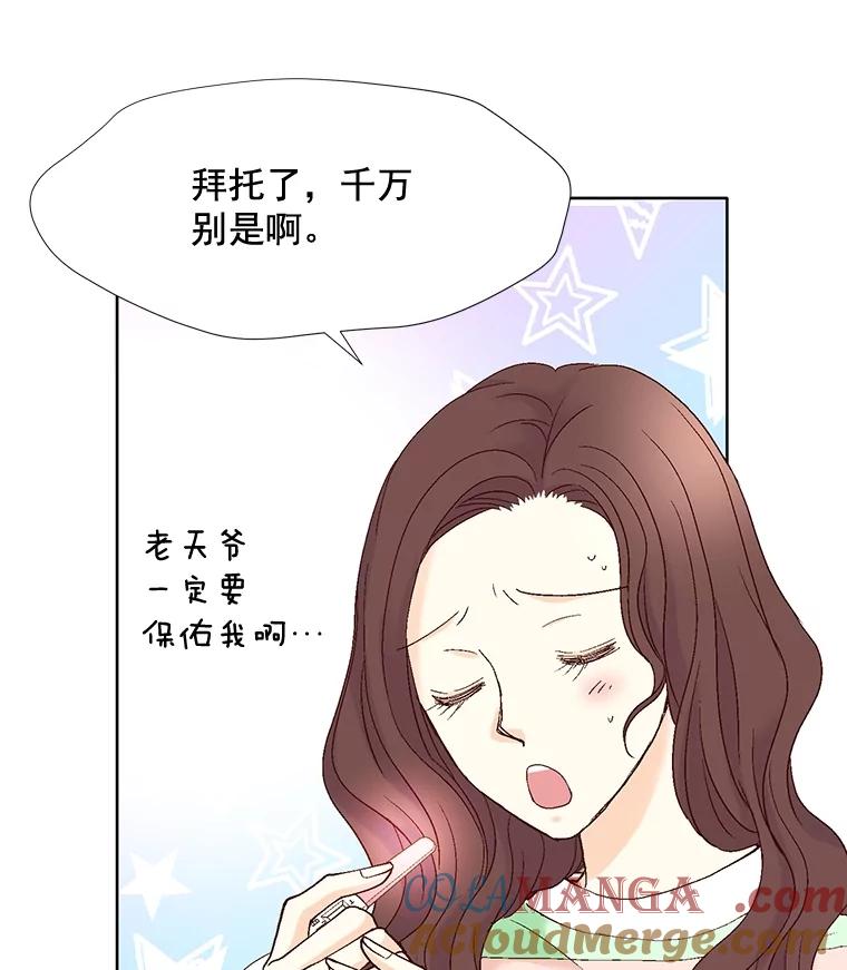 《延夏之心》61.怀孕早期症状 第82页