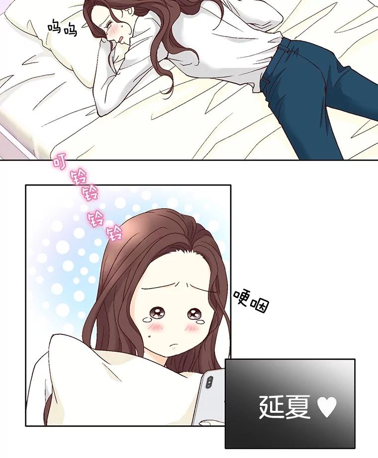 《延夏之心》61.怀孕早期症状 第20页