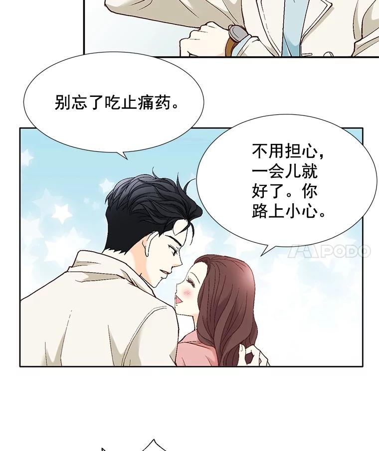 《延夏之心》61.怀孕早期症状 第69页
