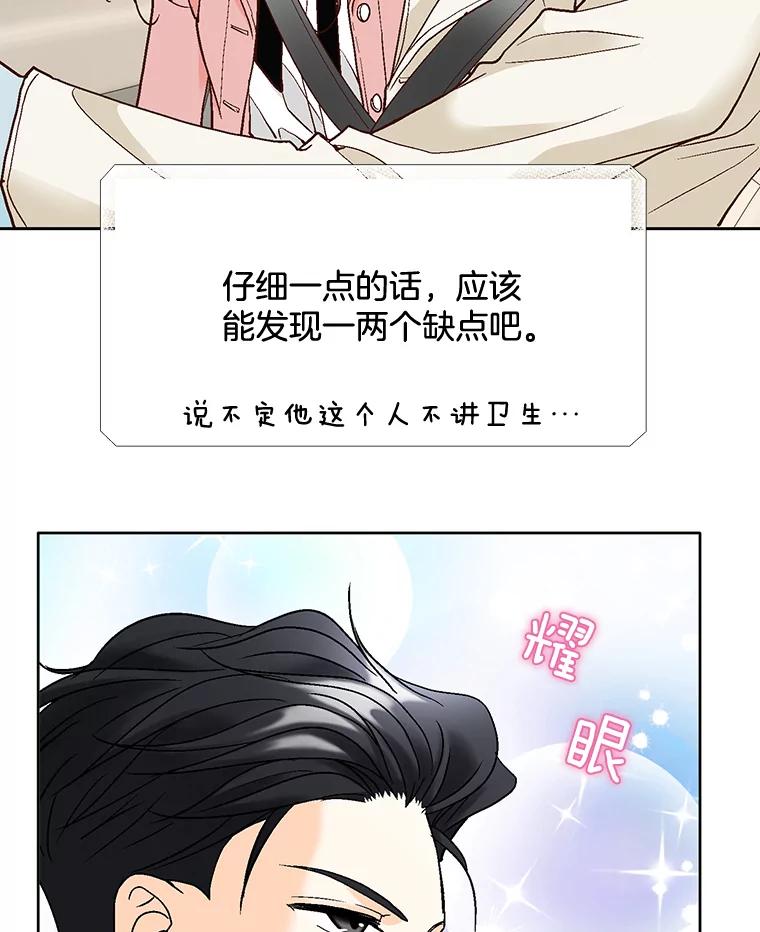 《延夏之心》61.怀孕早期症状 第36页