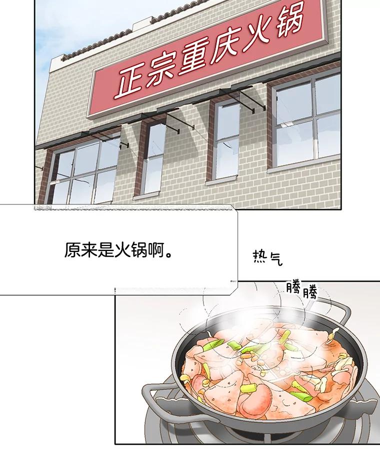 《延夏之心》61.怀孕早期症状 第38页