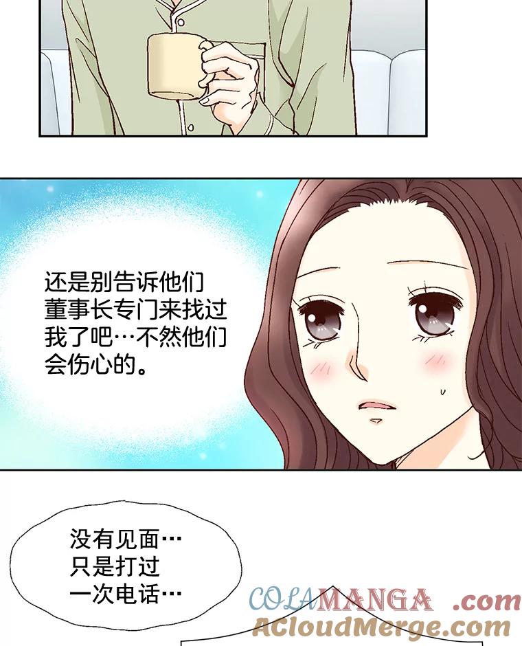 《延夏之心》61.怀孕早期症状 第10页