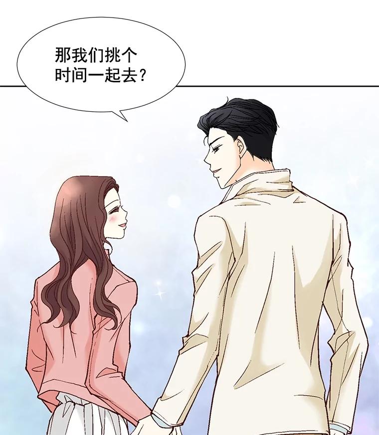 《延夏之心》61.怀孕早期症状 第53页