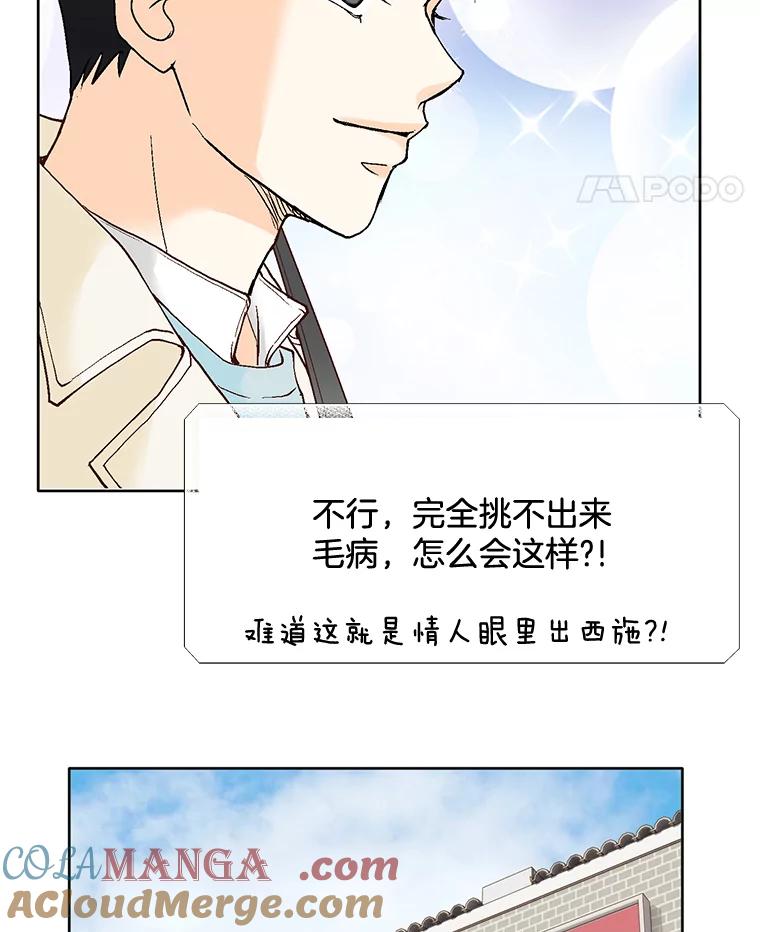 《延夏之心》61.怀孕早期症状 第37页