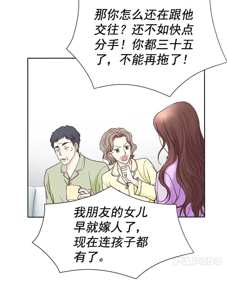 《延夏之心》61.怀孕早期症状 第11页