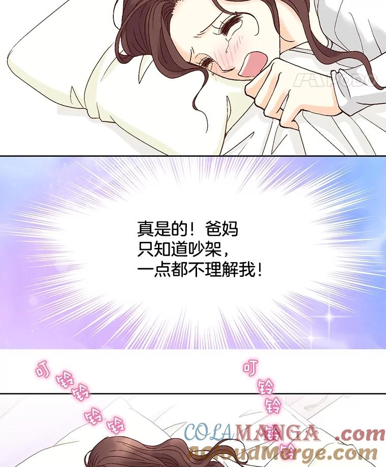 《延夏之心》61.怀孕早期症状 第19页