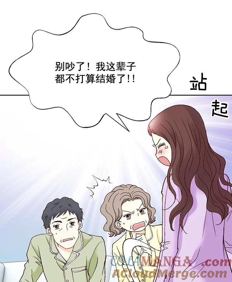 《延夏之心》61.怀孕早期症状 第16页