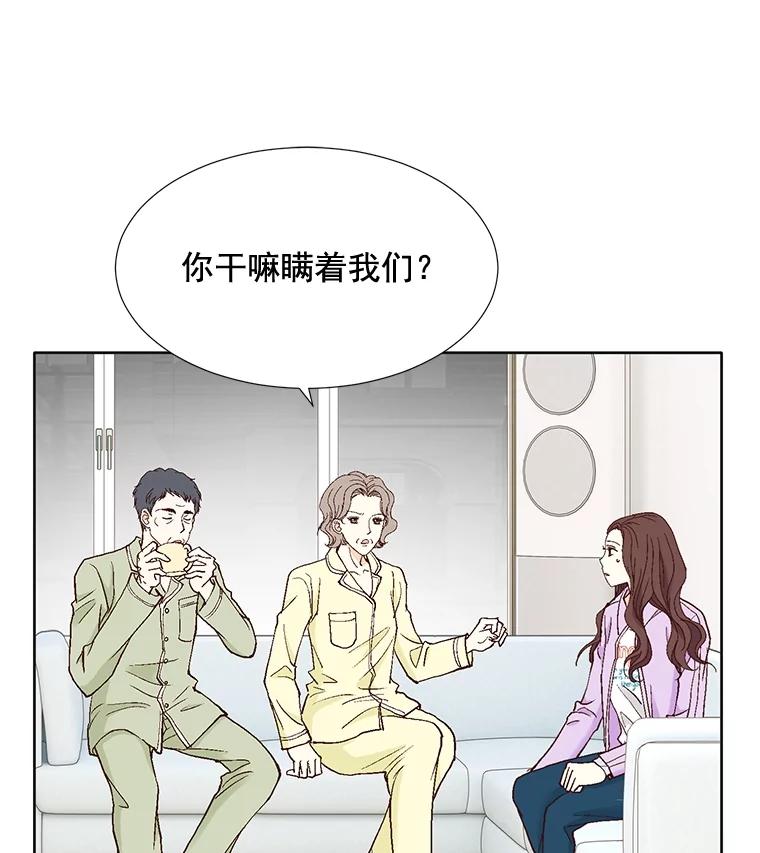 《延夏之心》61.怀孕早期症状 第3页