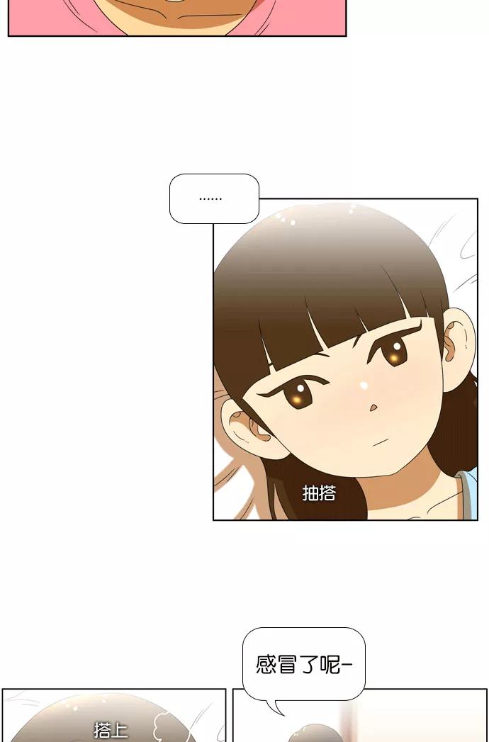 《不平凡的平凡8班》第59话 第20页