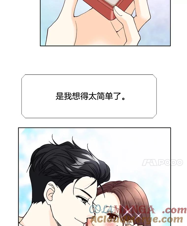 《延夏之心》61.怀孕早期症状 第58页