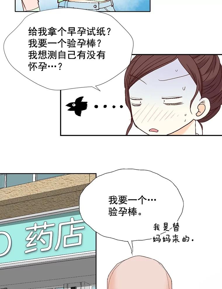 《延夏之心》61.怀孕早期症状 第78页