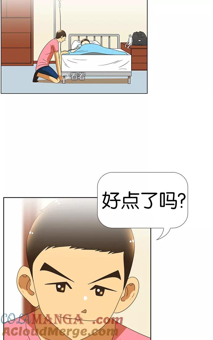 《不平凡的平凡8班》第59话 第19页