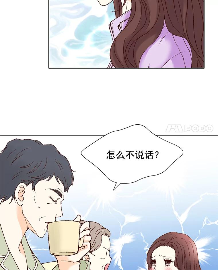 《延夏之心》61.怀孕早期症状 第8页