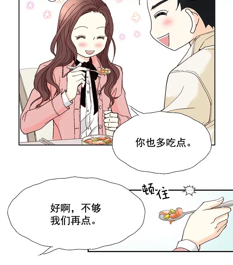 《延夏之心》61.怀孕早期症状 第42页
