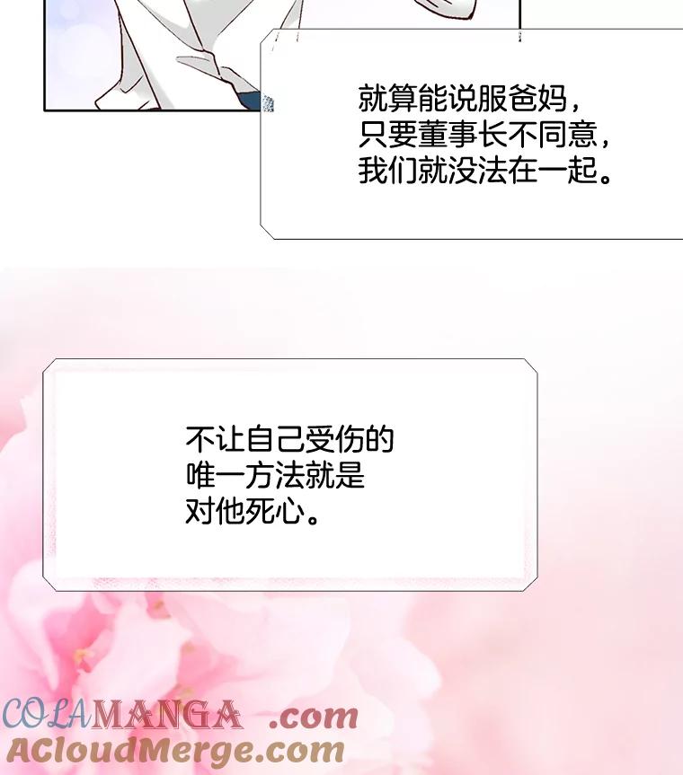 《延夏之心》61.怀孕早期症状 第31页