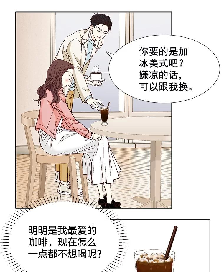 《延夏之心》61.怀孕早期症状 第48页