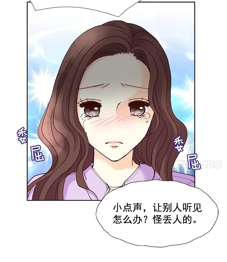 《延夏之心》61.怀孕早期症状 第15页